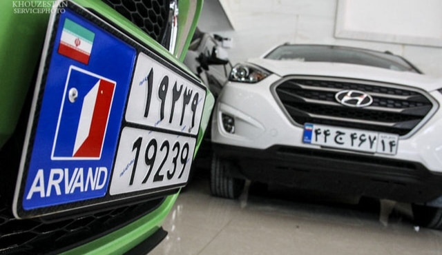 منطقه آزاد اروند