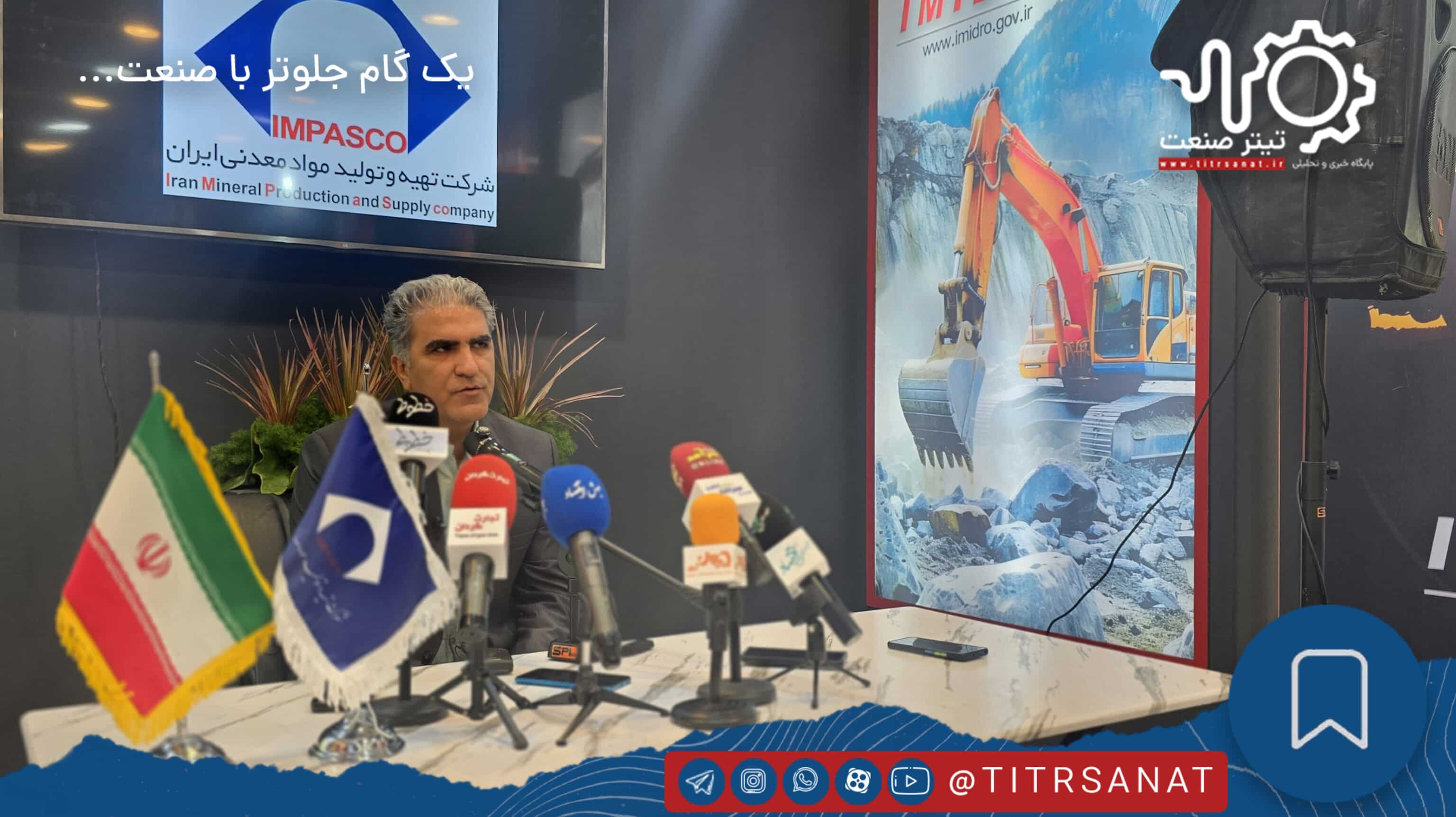 IMIDRO Subsidiary IMPASCO; A Pioneer in Developing Mineral Explorations with the Participation of Private Investors in 20 Provinces