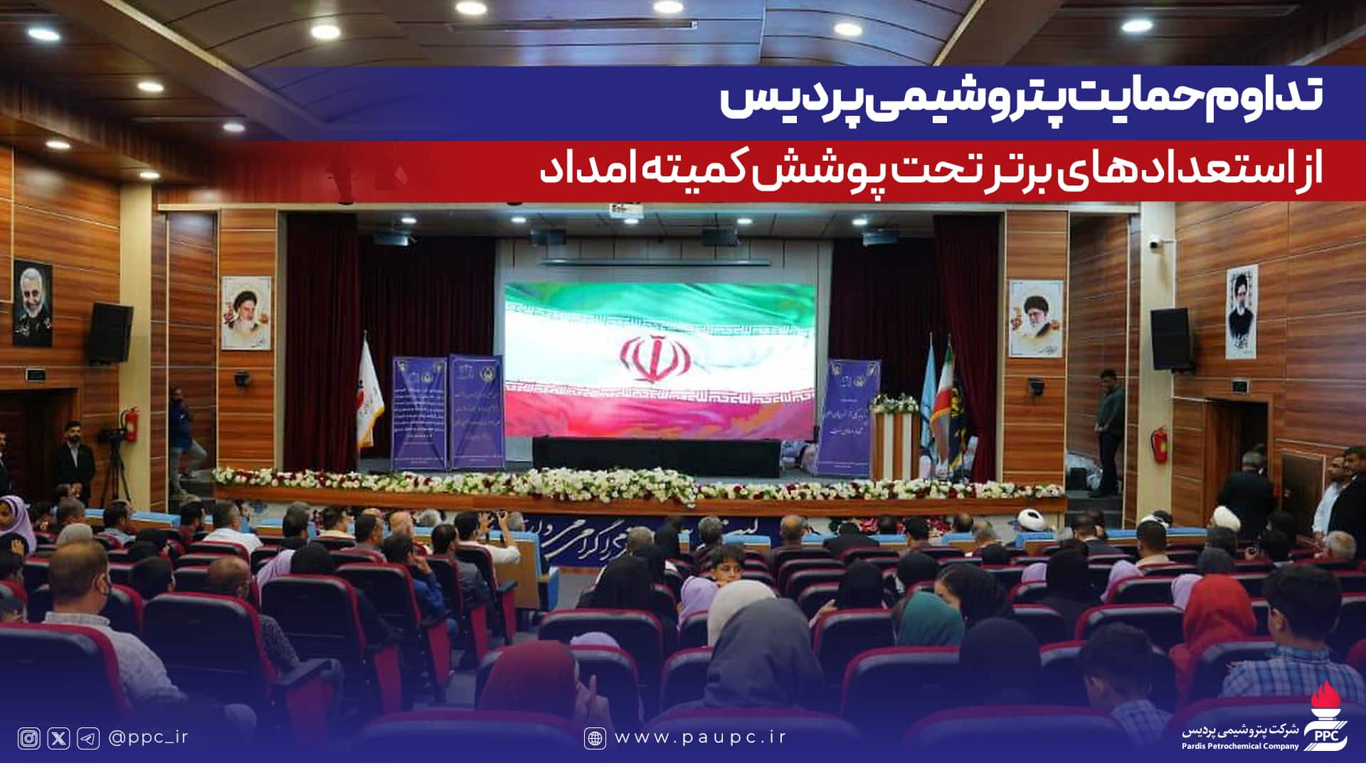 پتروشیمی پردیس