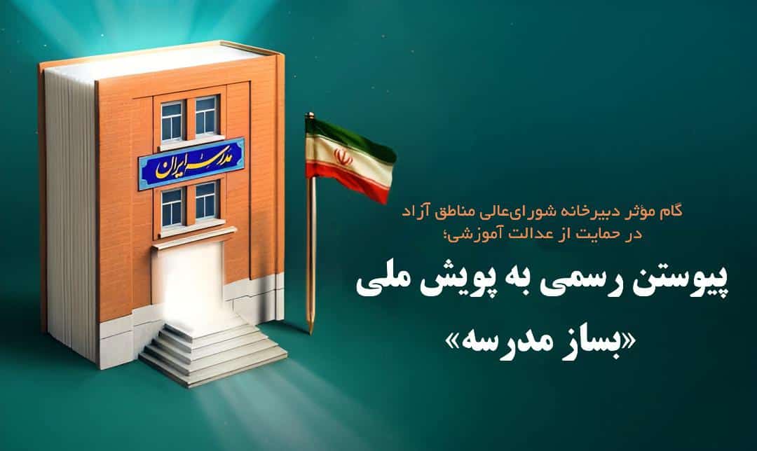 مناطق آزاد