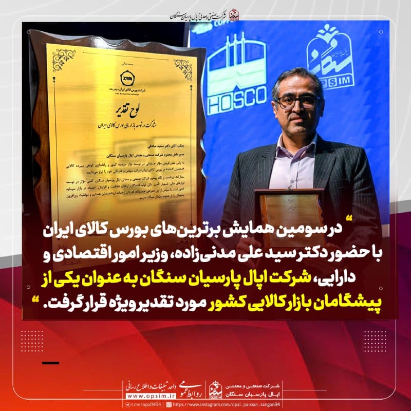 اپال پارسیان سنگان