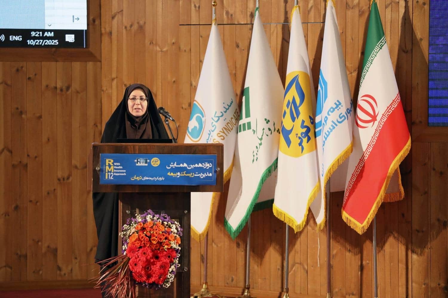 بیمه