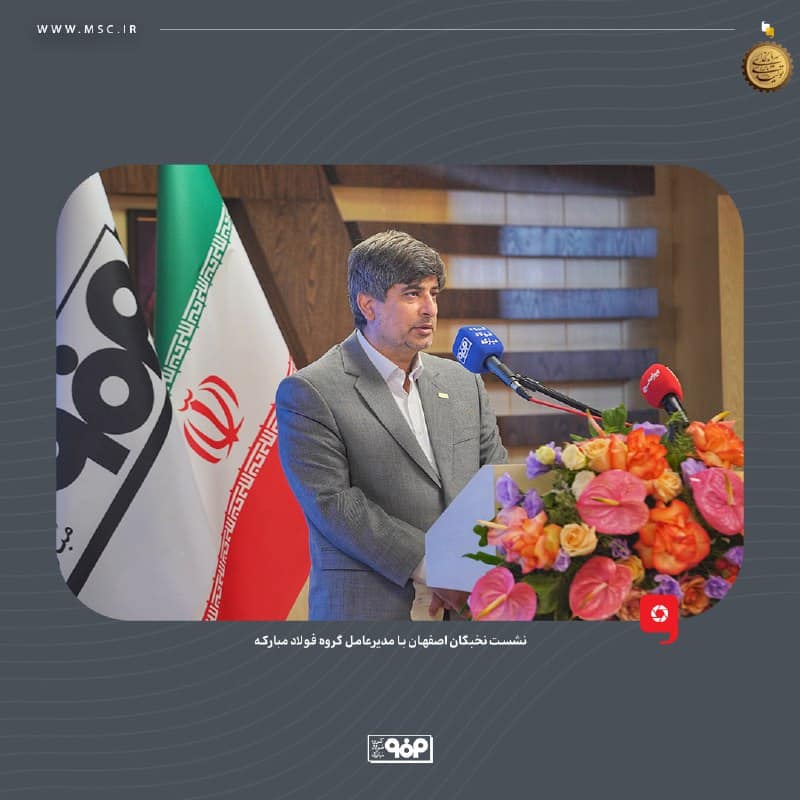 فولاد مبارکه