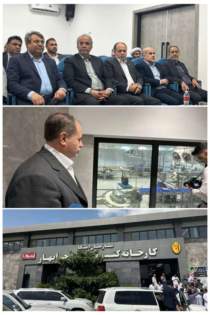چابهار