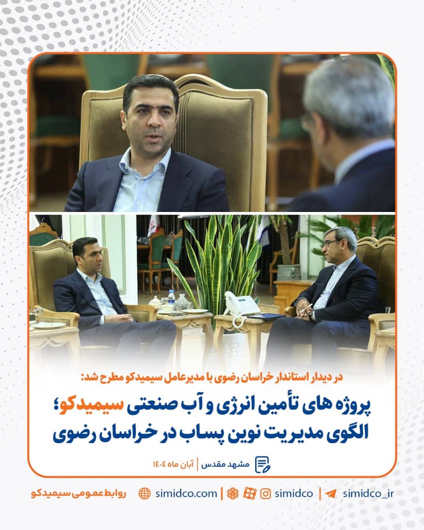 سیمیدکو