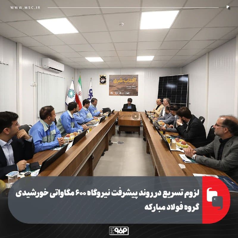 فولاد مبارکه