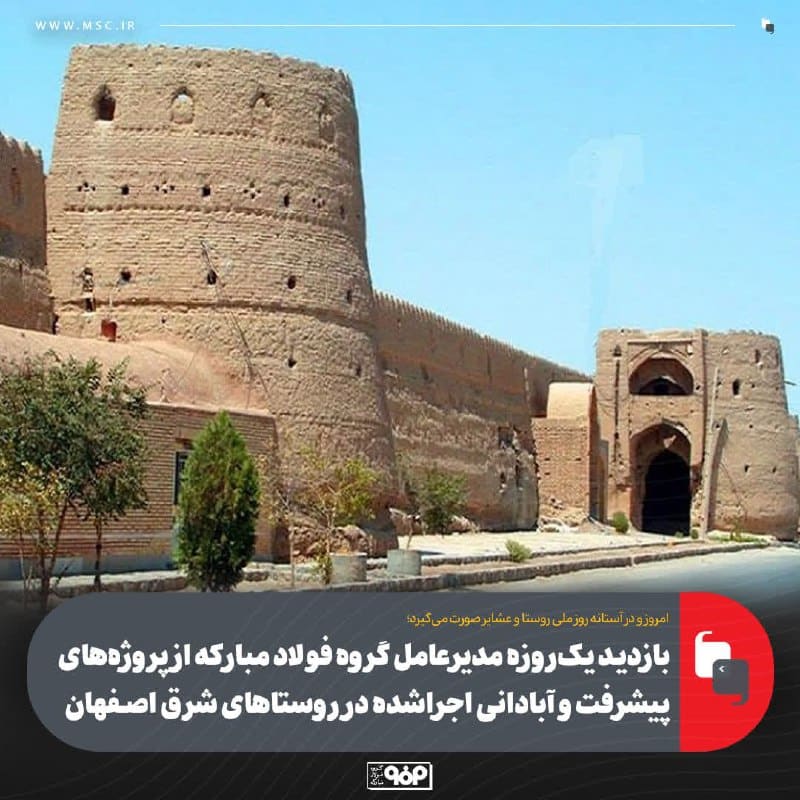 فولاد مبارکه