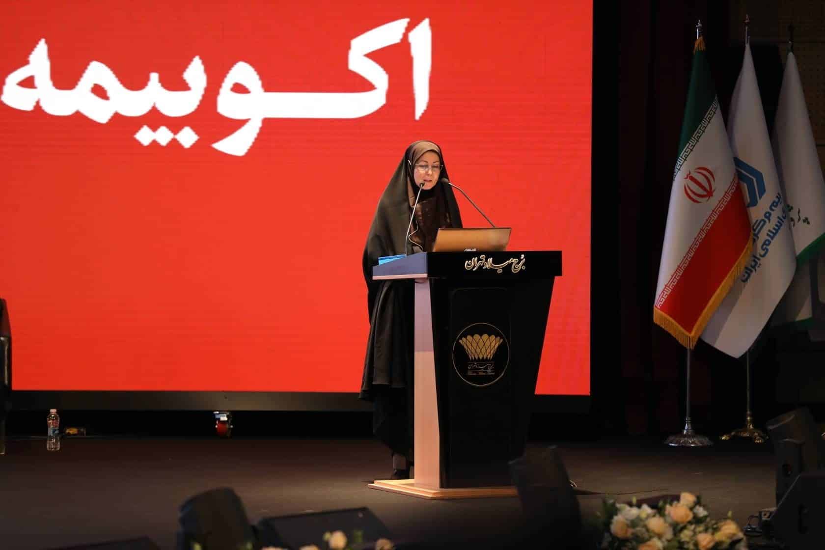 صنعت بیمه