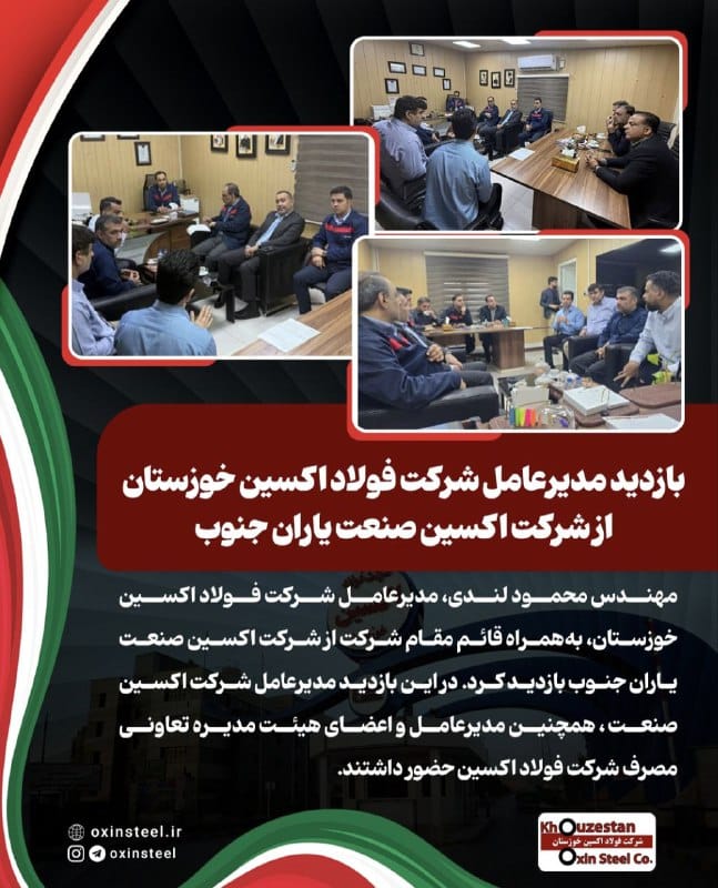 فولاد اکسین خوزستان