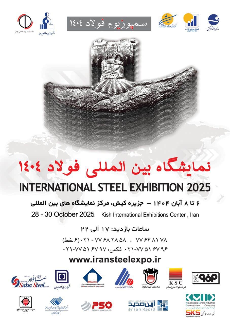 فولاد ایران