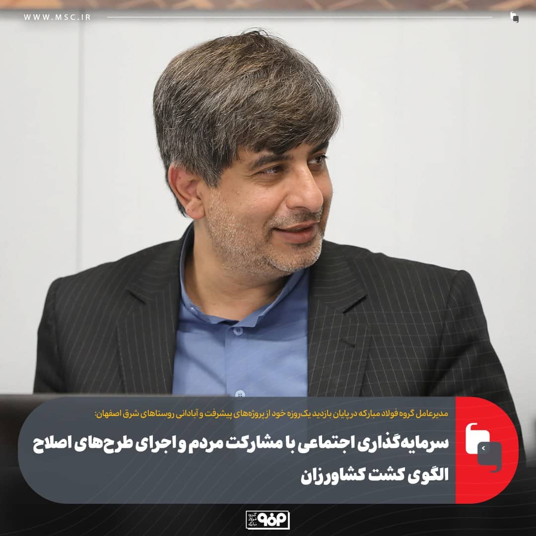 فولاد مبارکه