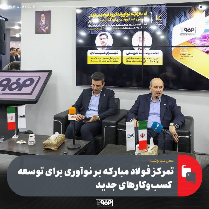 فولاد مبارکه