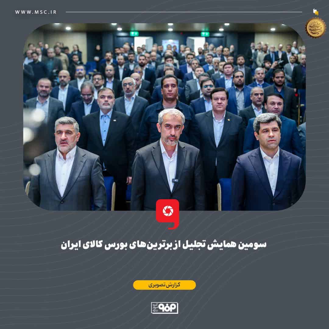 فولاد مبارکه