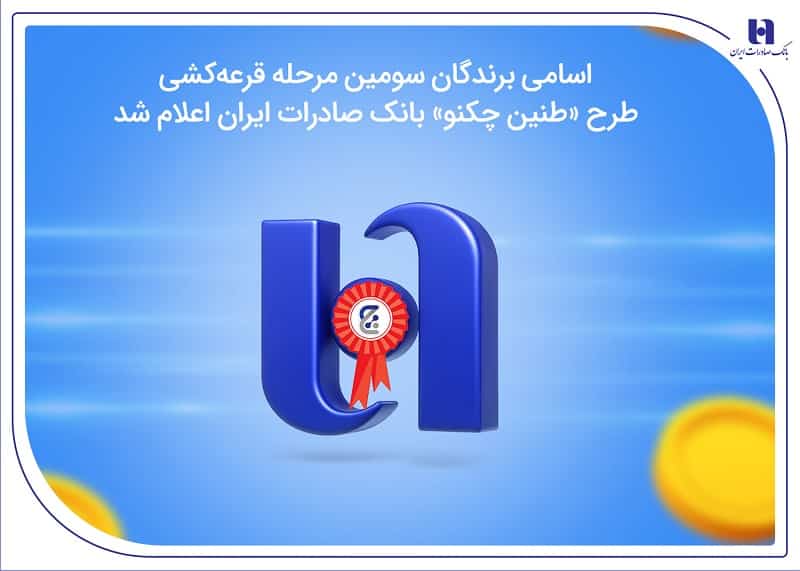 بانک صادرات