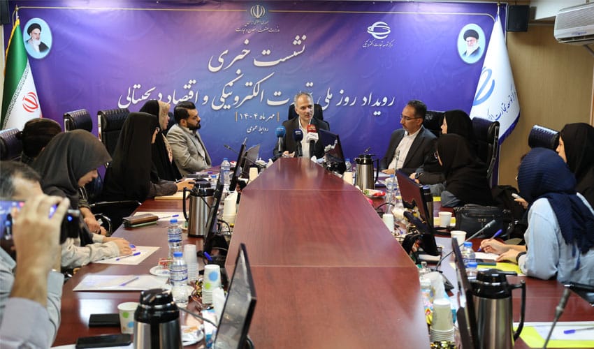 تجارت الکترونیکی