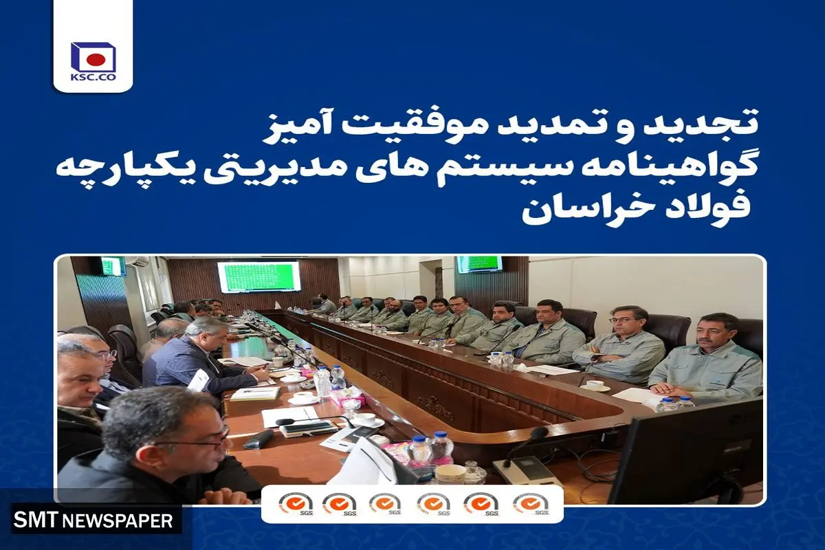فولاد خراسان