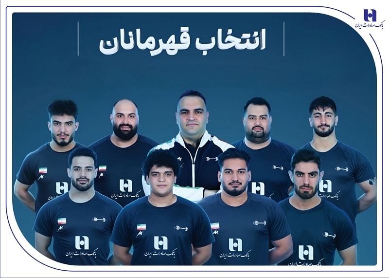 بانک صادرات ایران