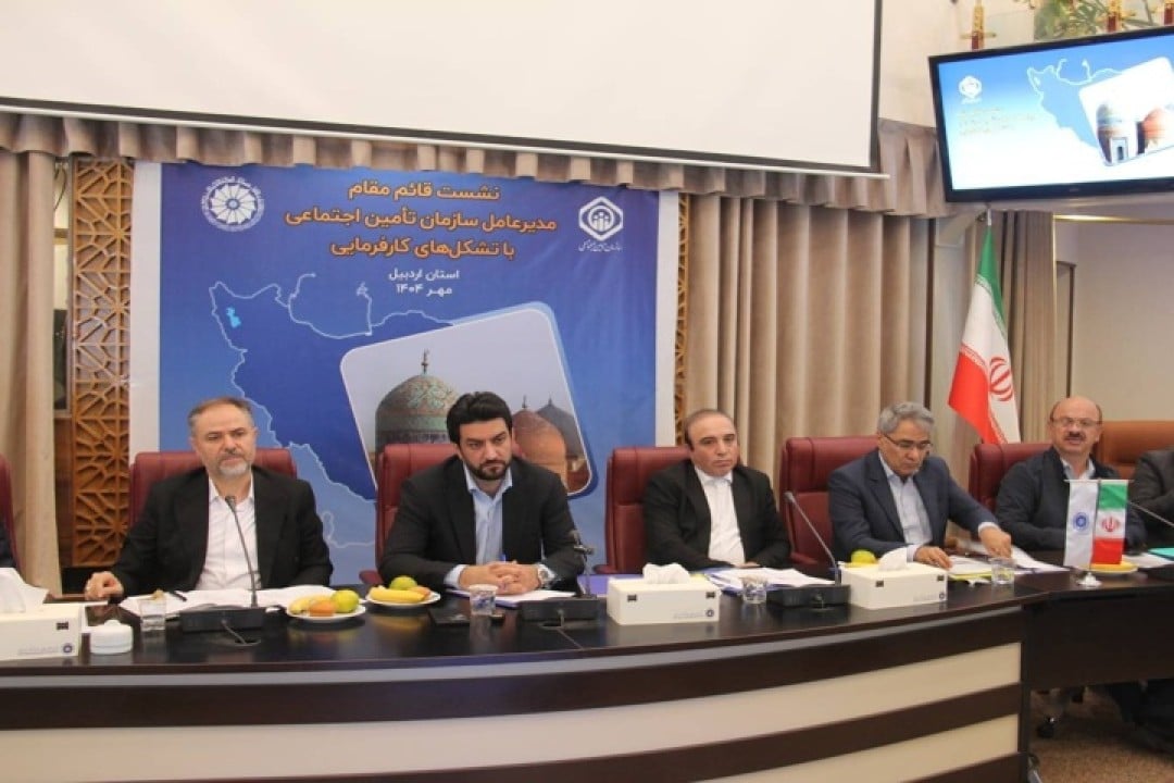 تأمین اجتماعی