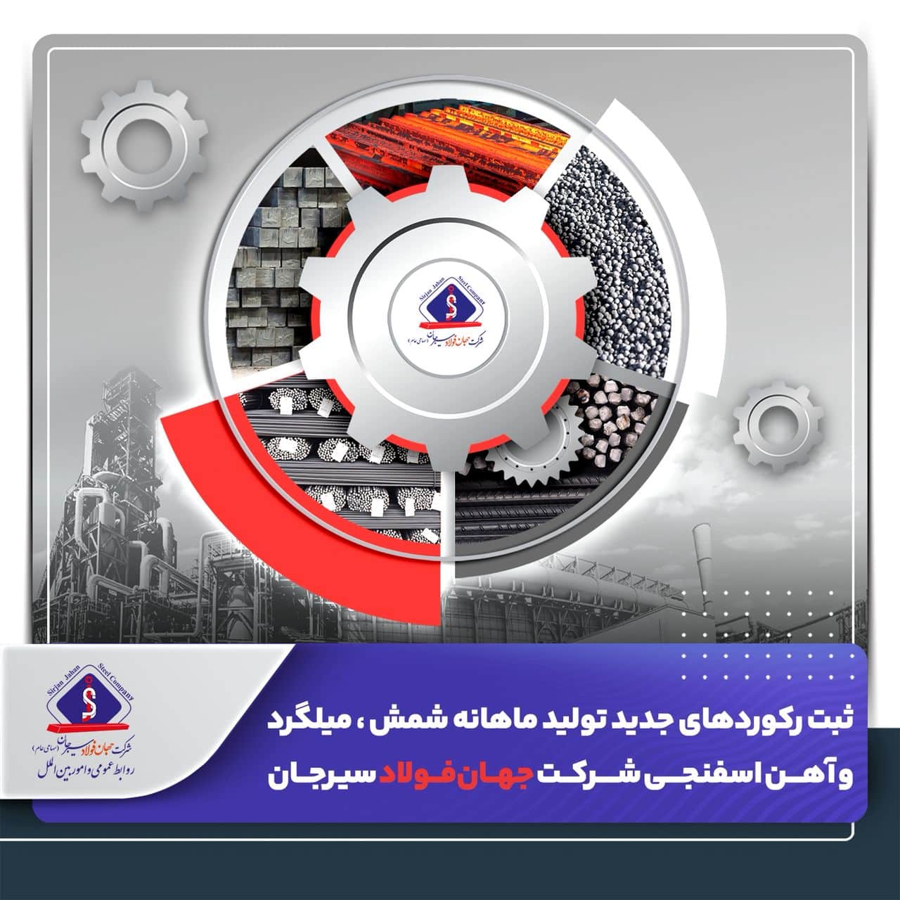 فولاد سیرجان