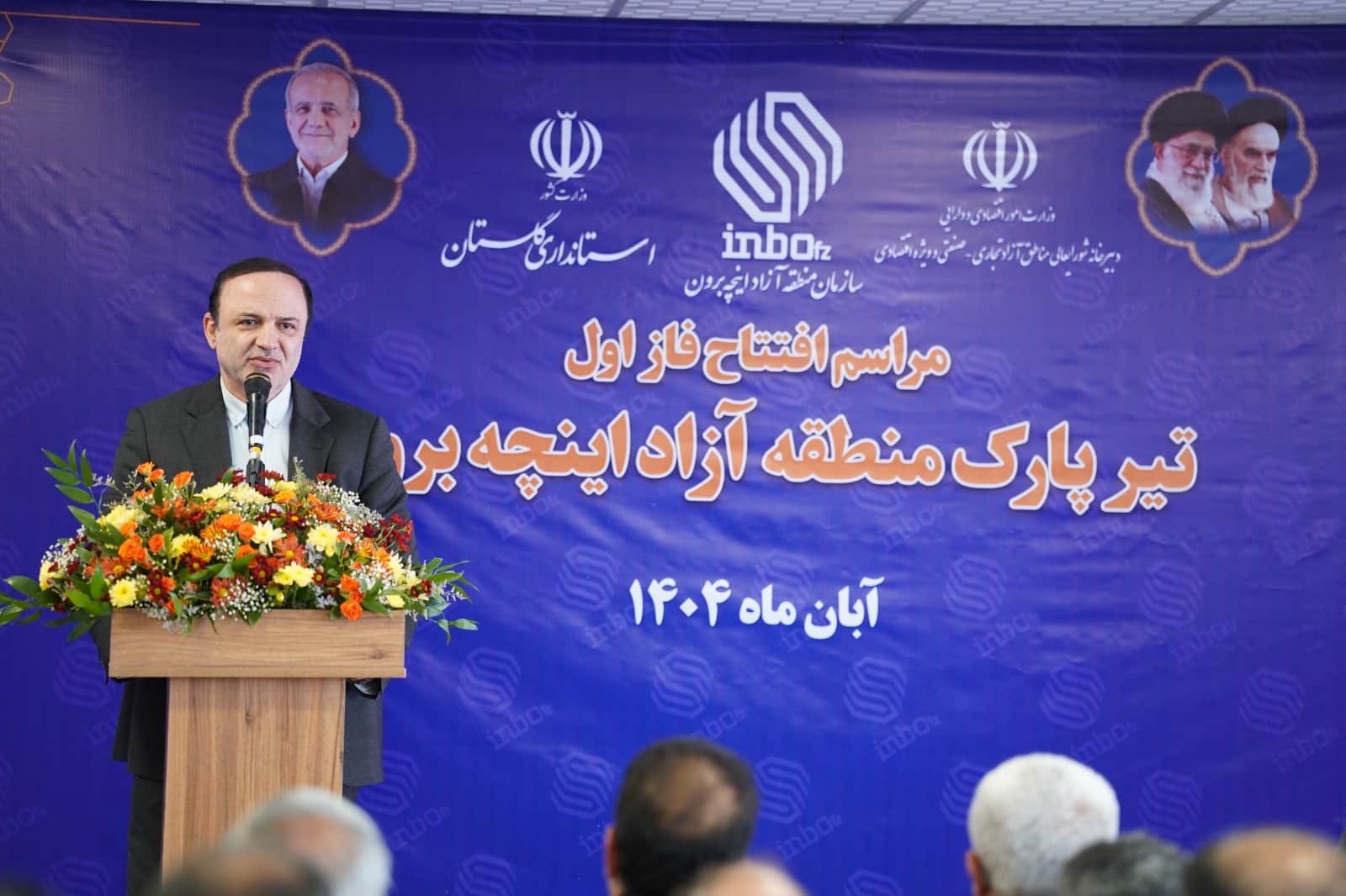 اینچه‌برون