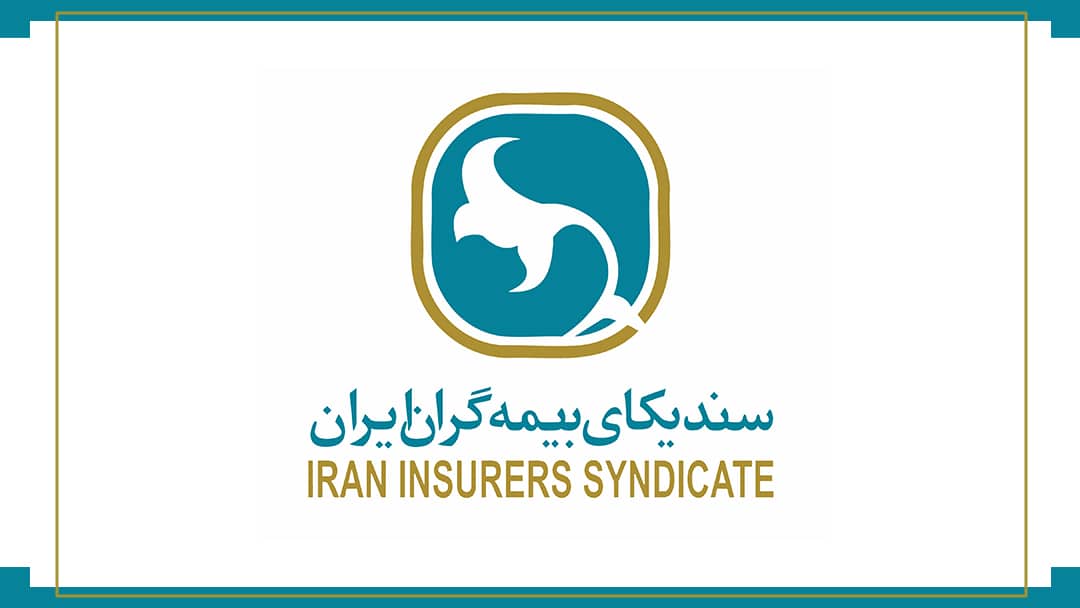 سندیکای بیمه‌گران