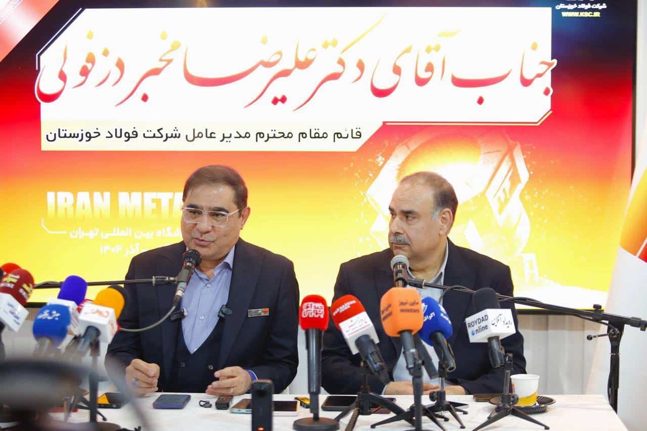 فولاد خوزستان