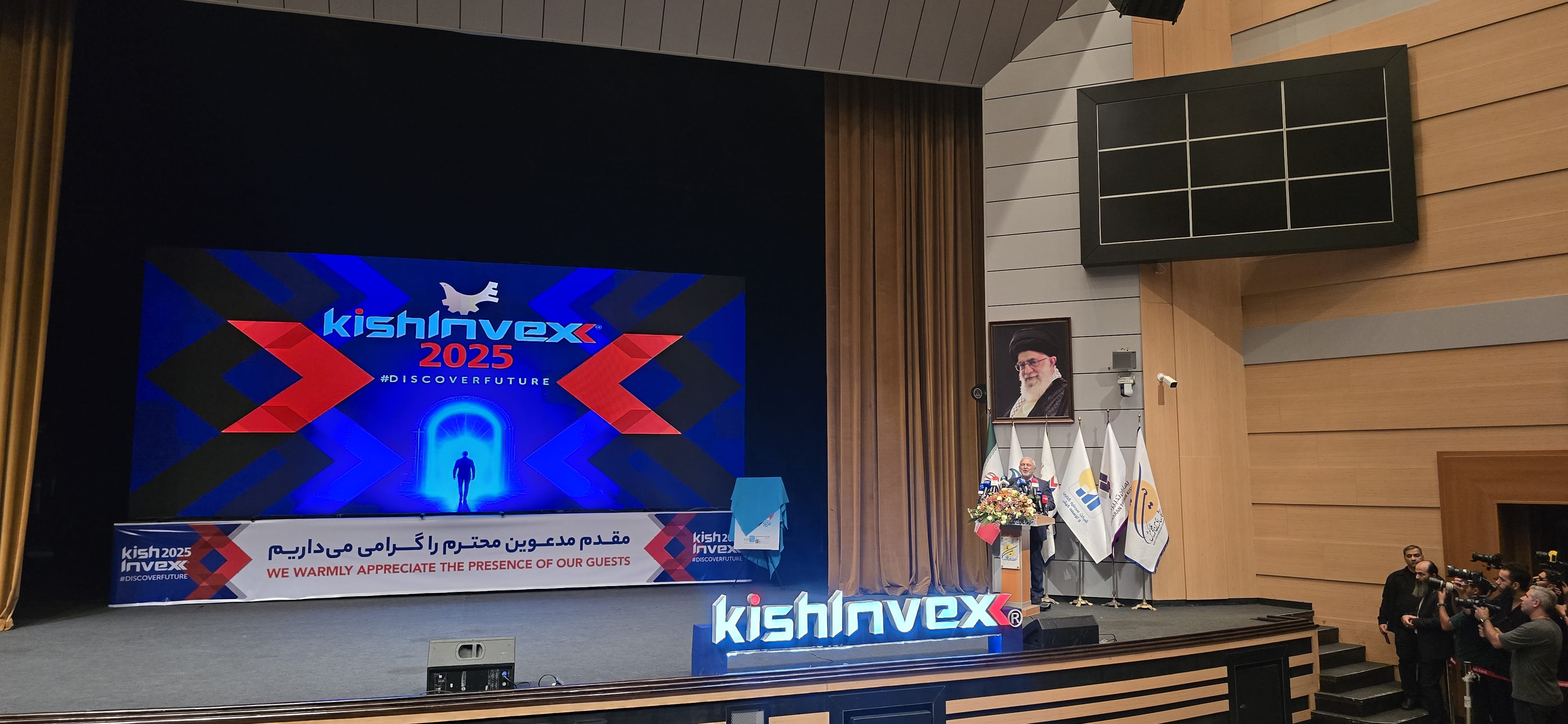 International Stock Exchange Exhibition