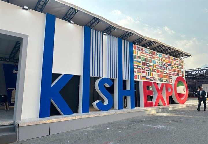 کیش اکسپو میزبان جشن بزرگ سرمایه‌گذاران ایران می‌شود