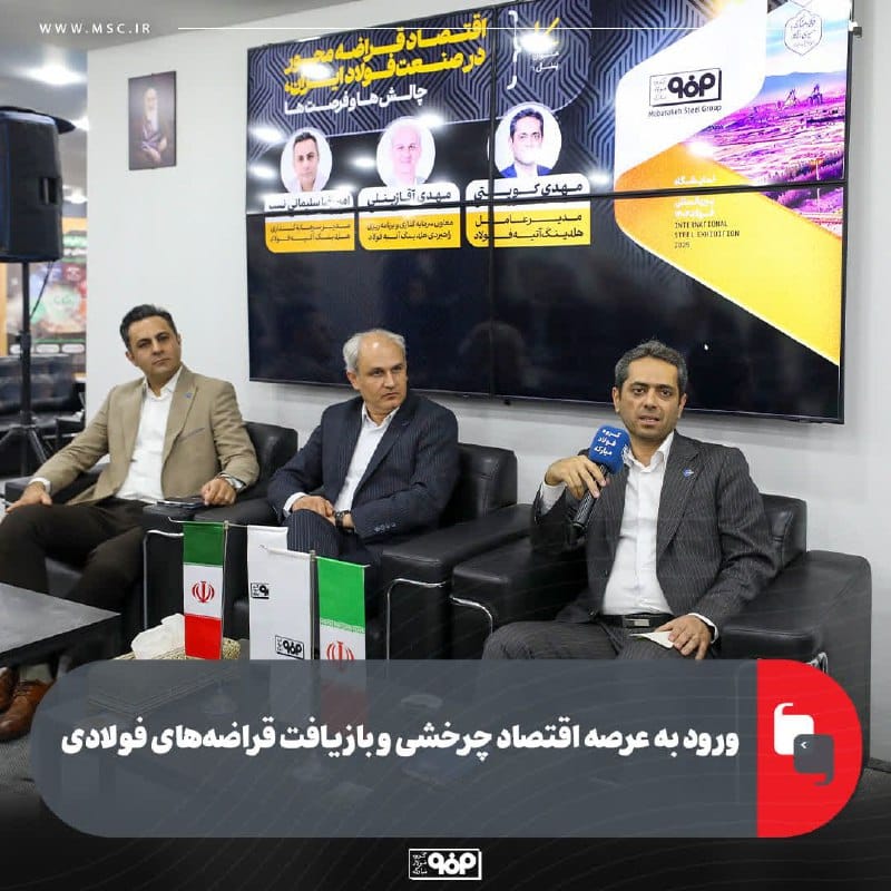 هلدینگ آتیهفولاد