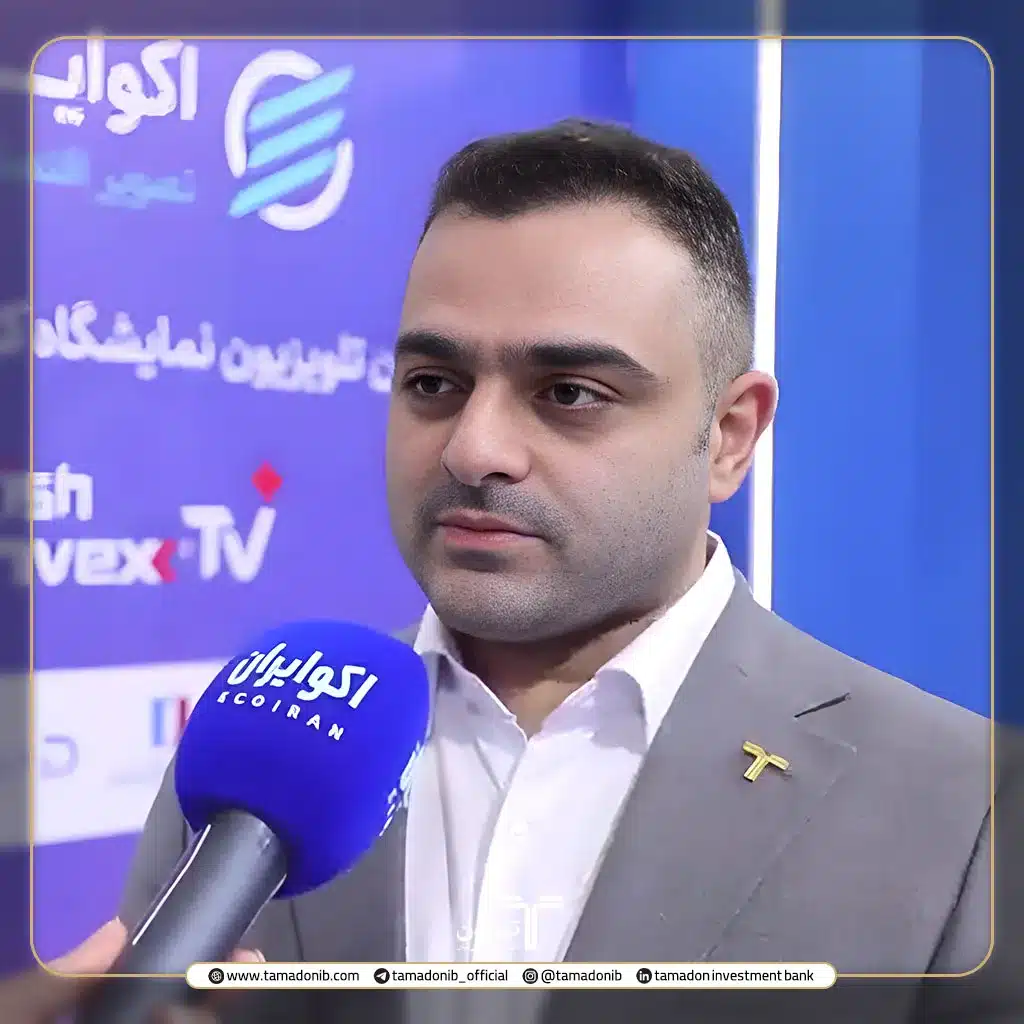 تأمین سرمایه تمدن