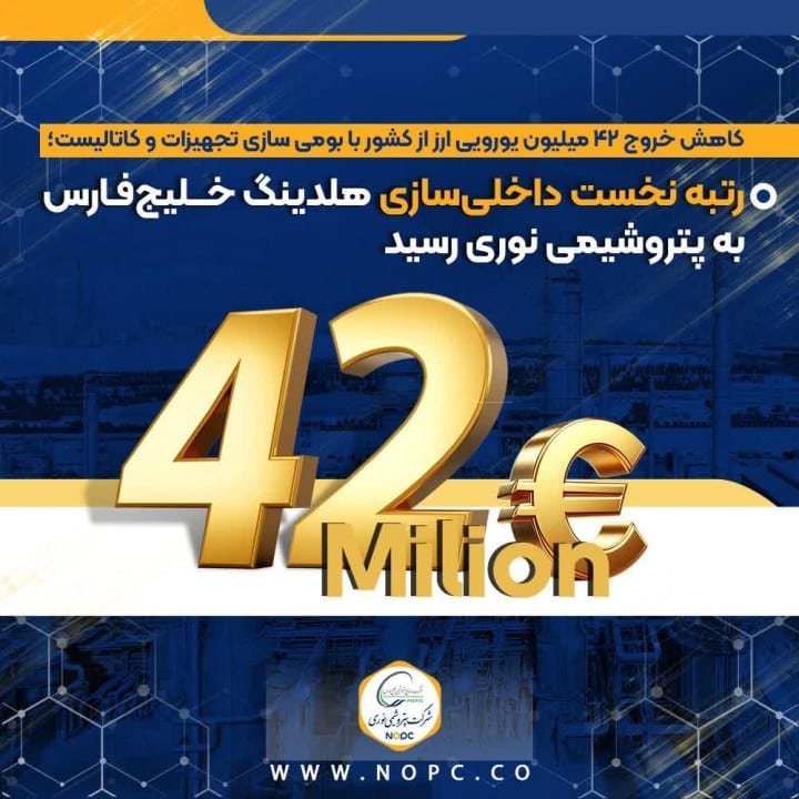 پتروشیمی نوری