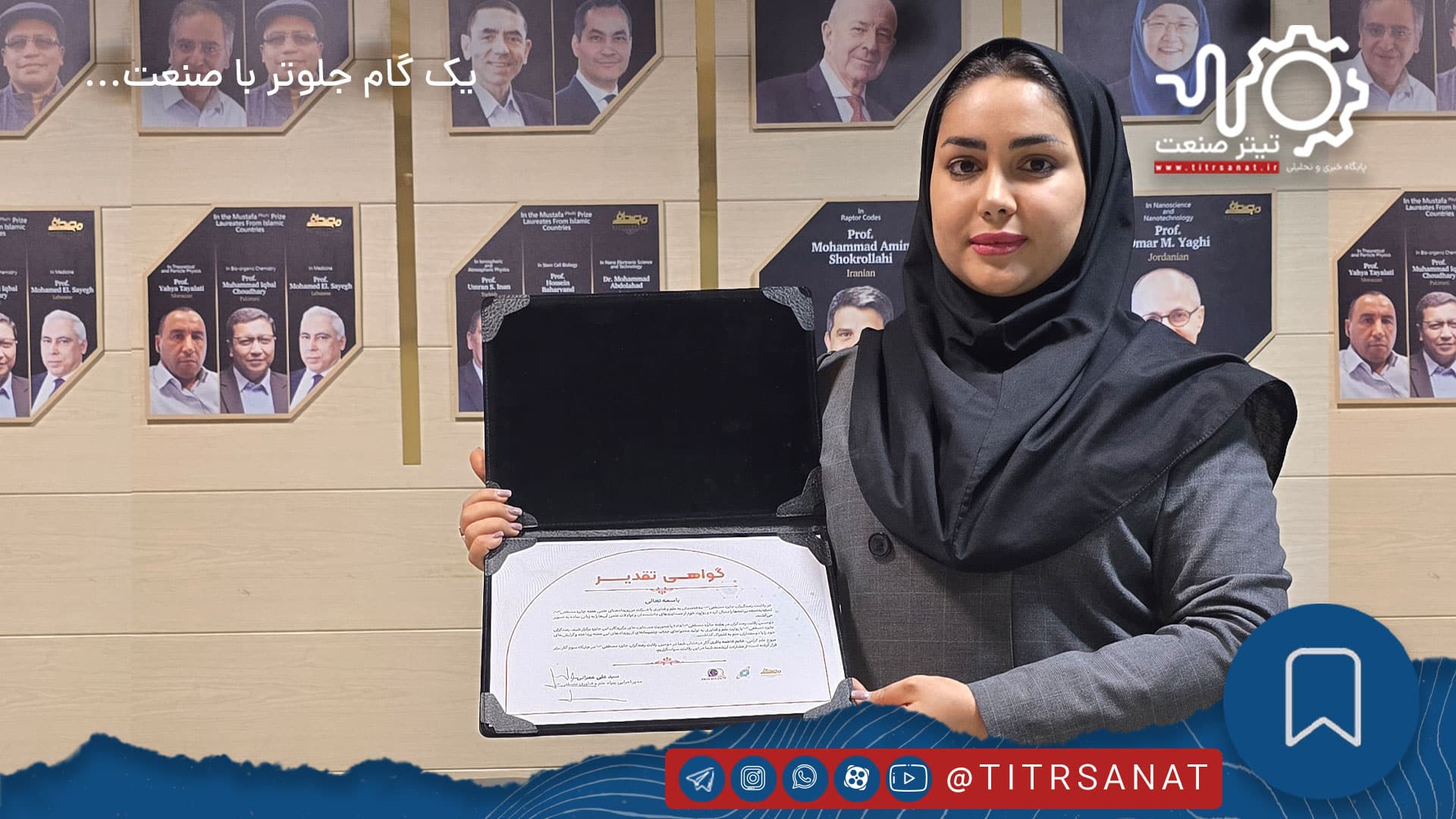 فاطمه باقری