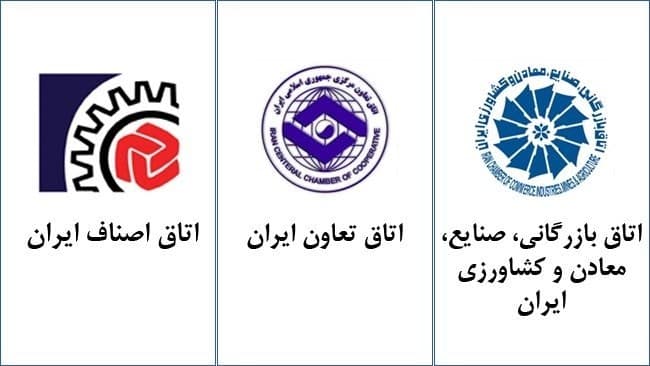 اتاق بازرگانی، صنایع