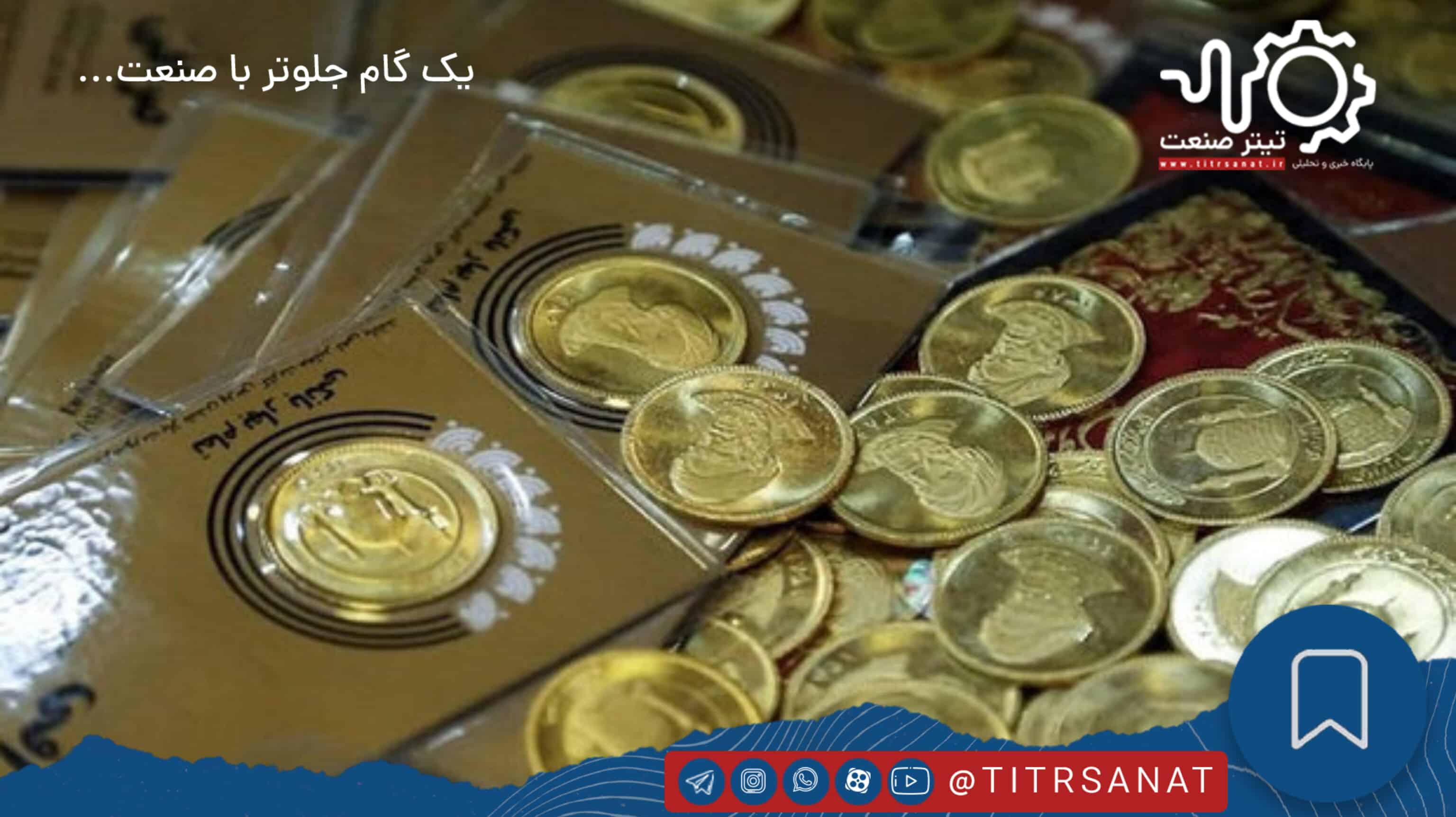 قیمت سکه
