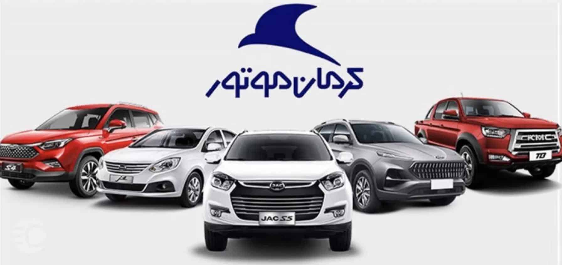 کرمان موتور
