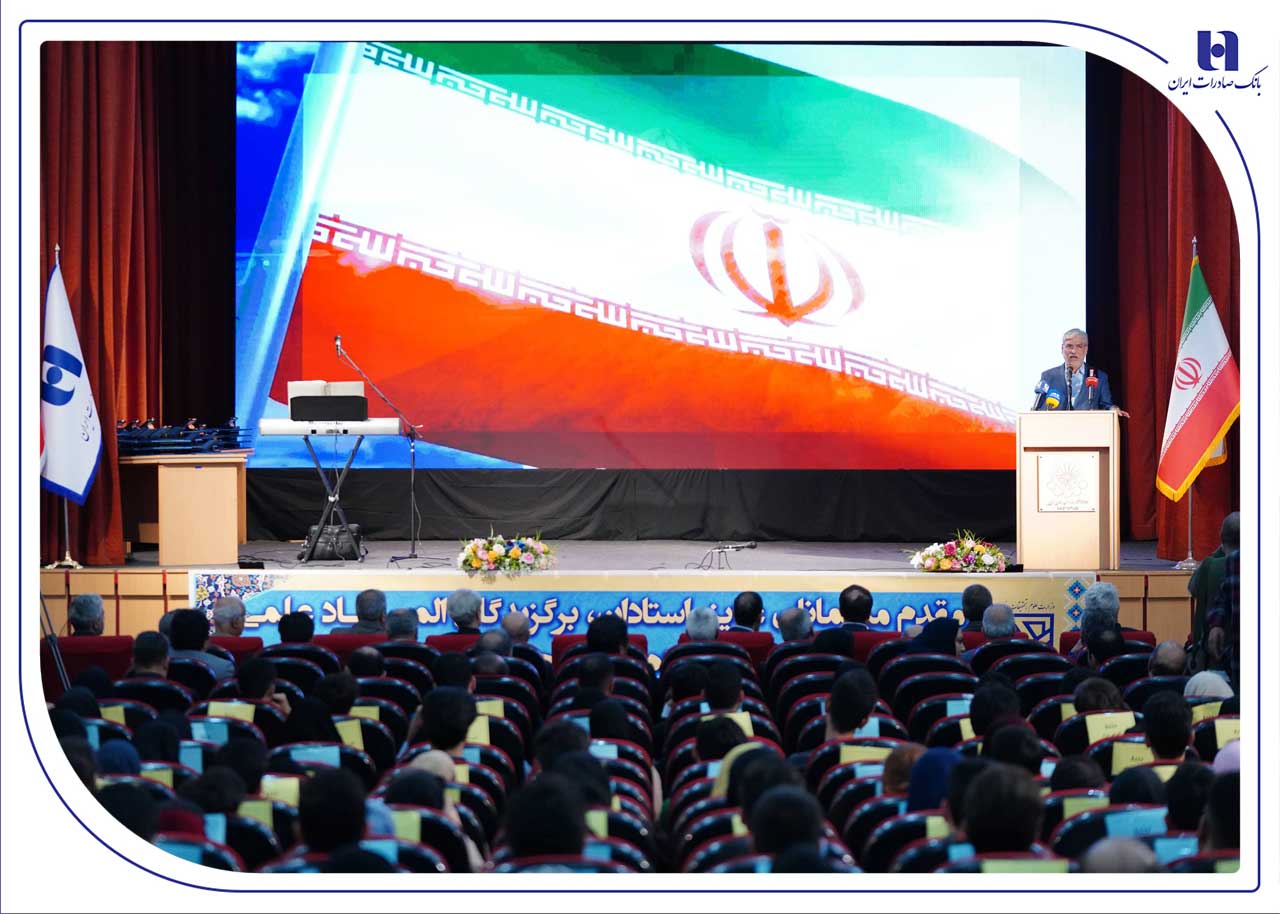 بانک صادرات ایران