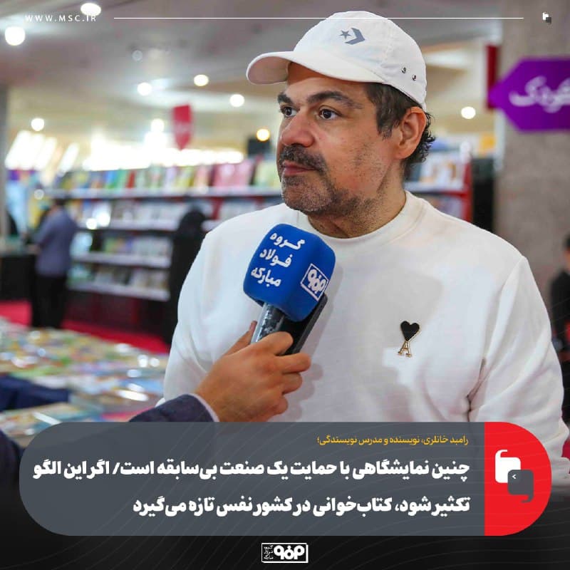 نمایشگاه کتاب