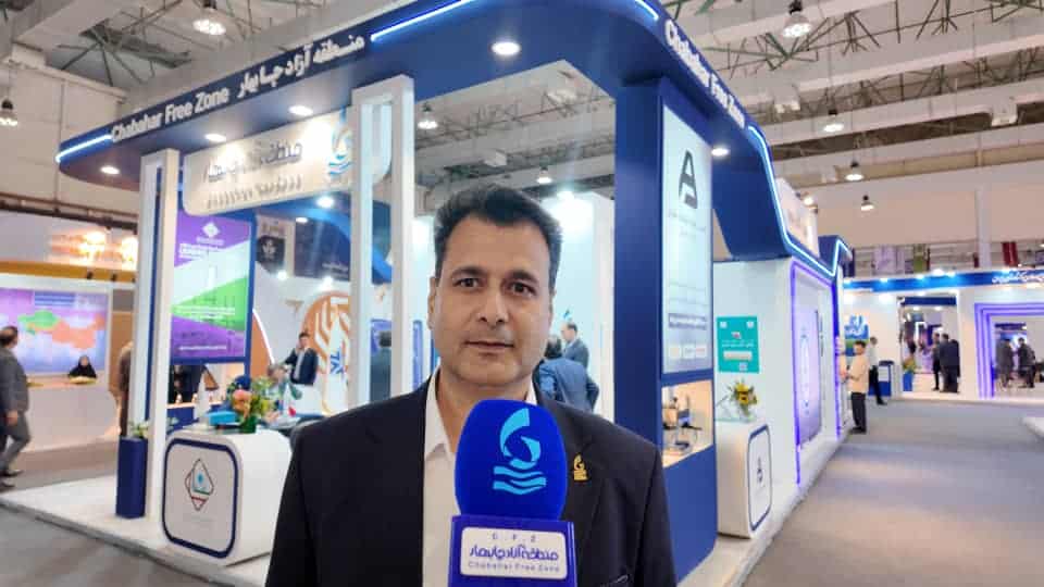 منطقه آزاد چابهار