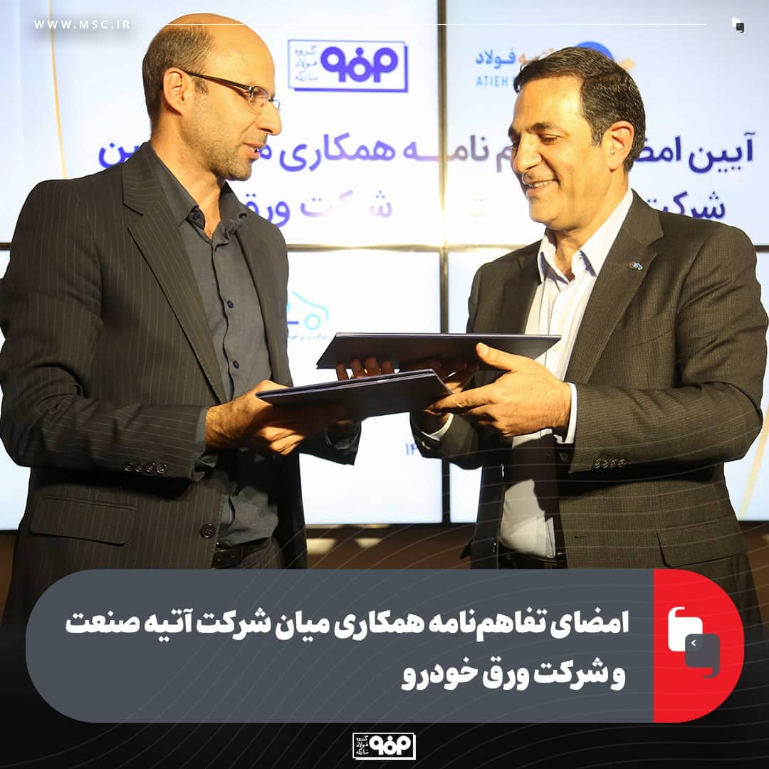 شرکت ورق خودرو