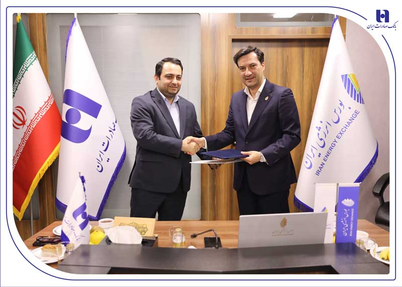 بانک صادرات ایران