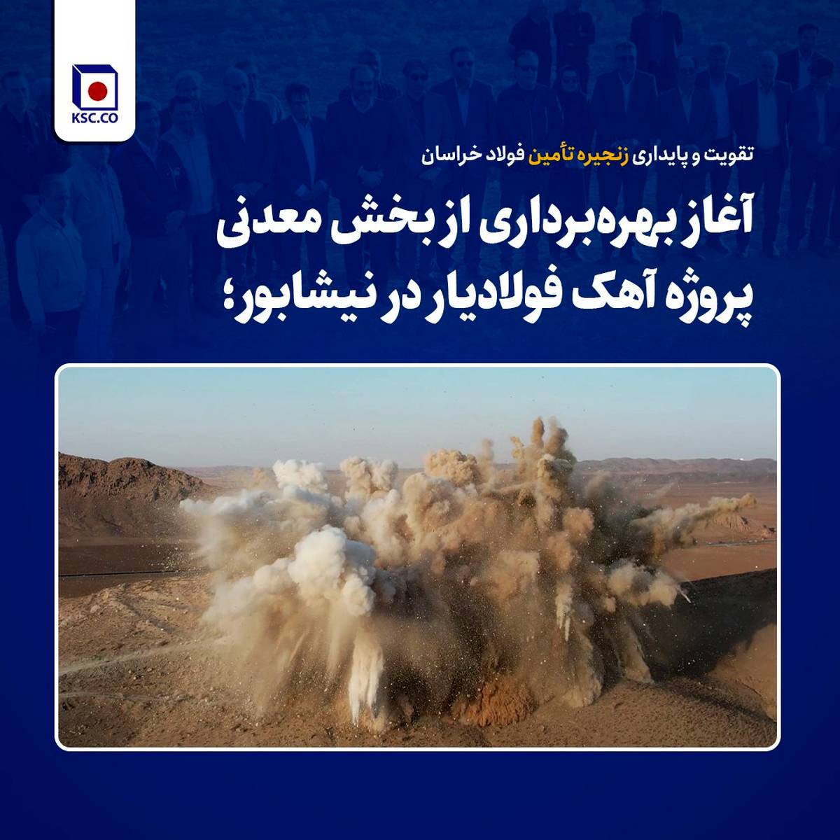 فولاد خراسان