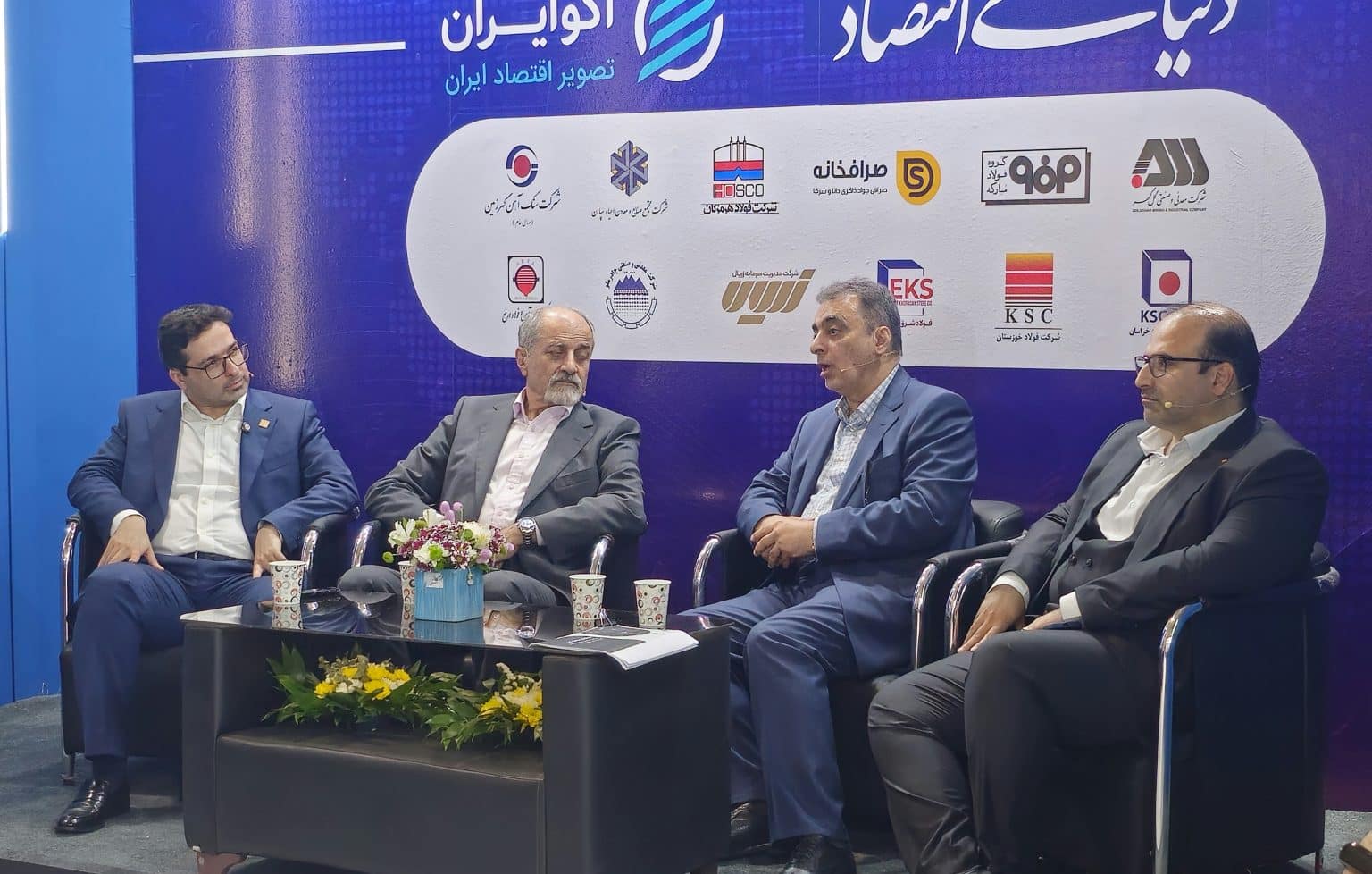 سمپوزیوم فولاد کیش