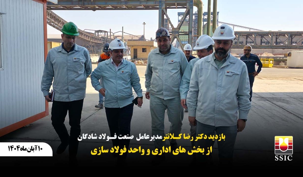 فولاد شادگان