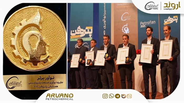 پتروشیمی اروند