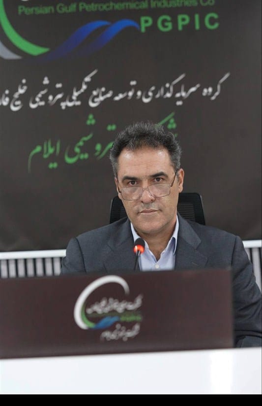 پتروشیمی ایلام