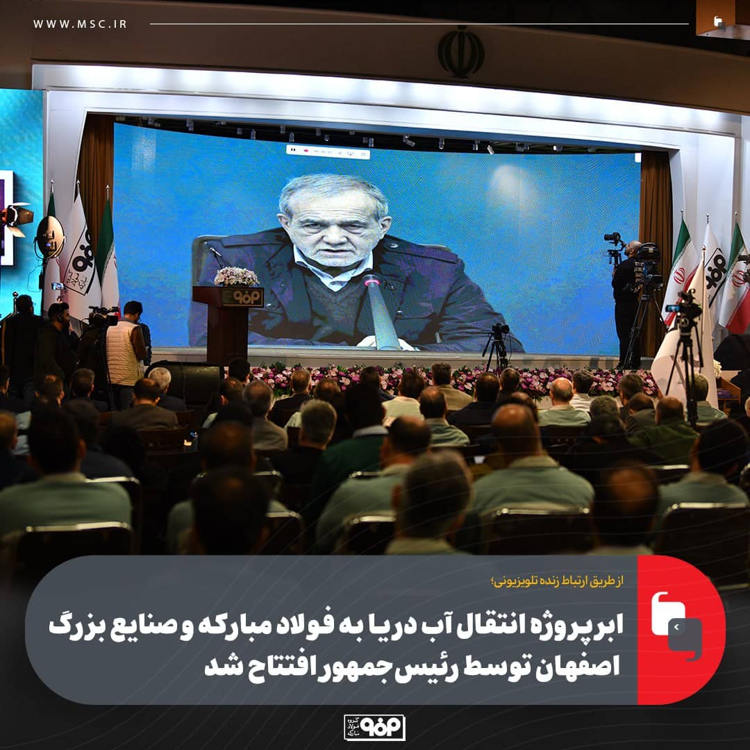 فولاد مبارکه