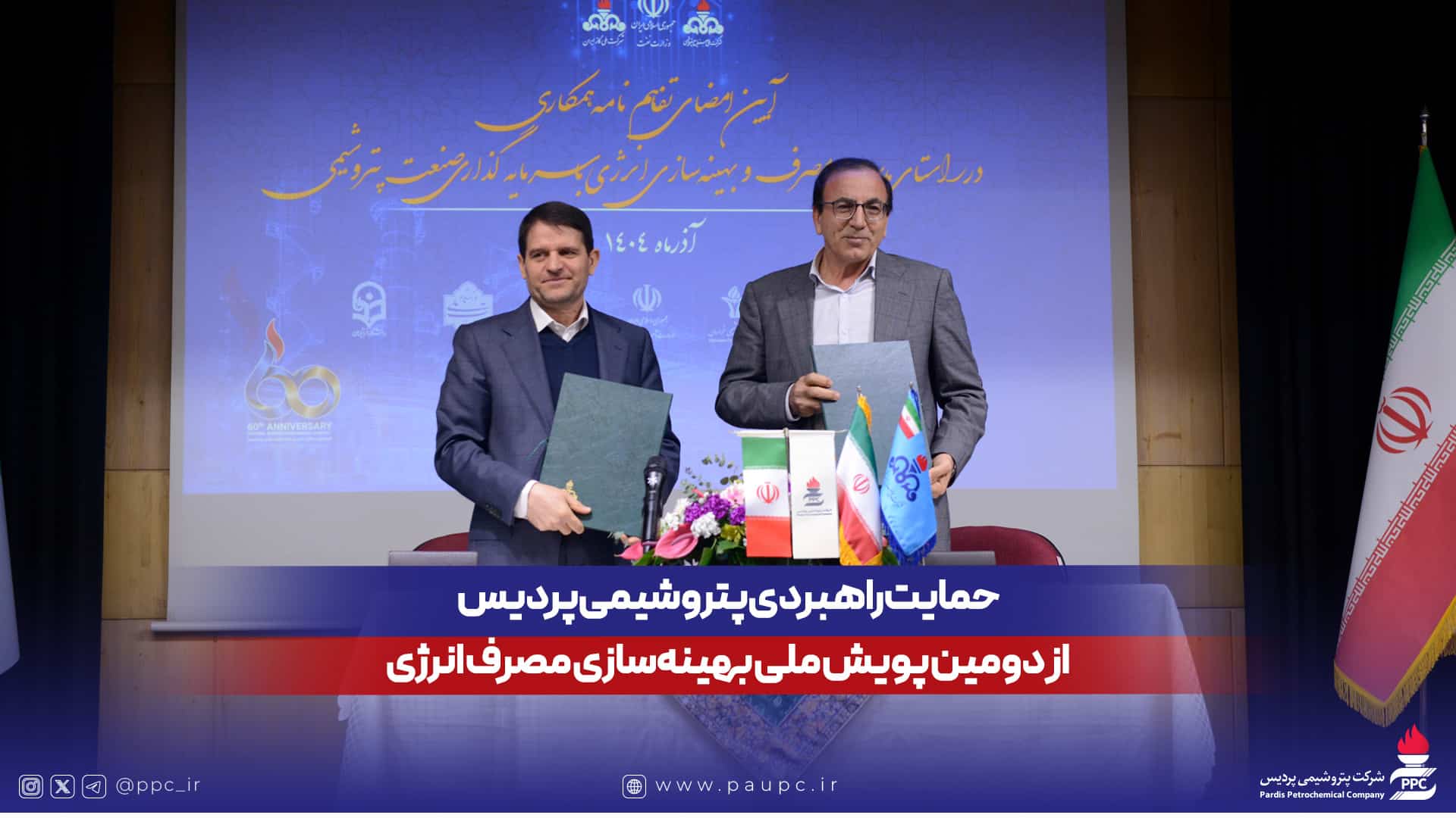 پتروشیمی پردیس