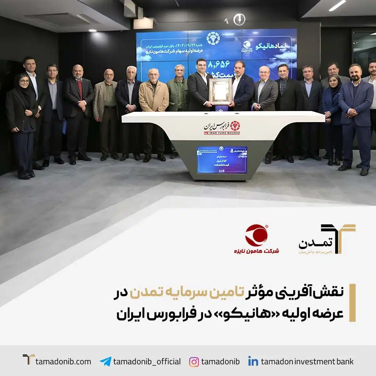 سرمایه تمدن