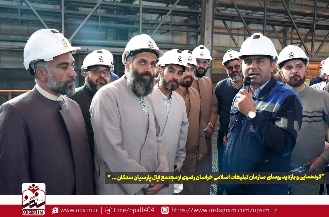 فولاد سنگان