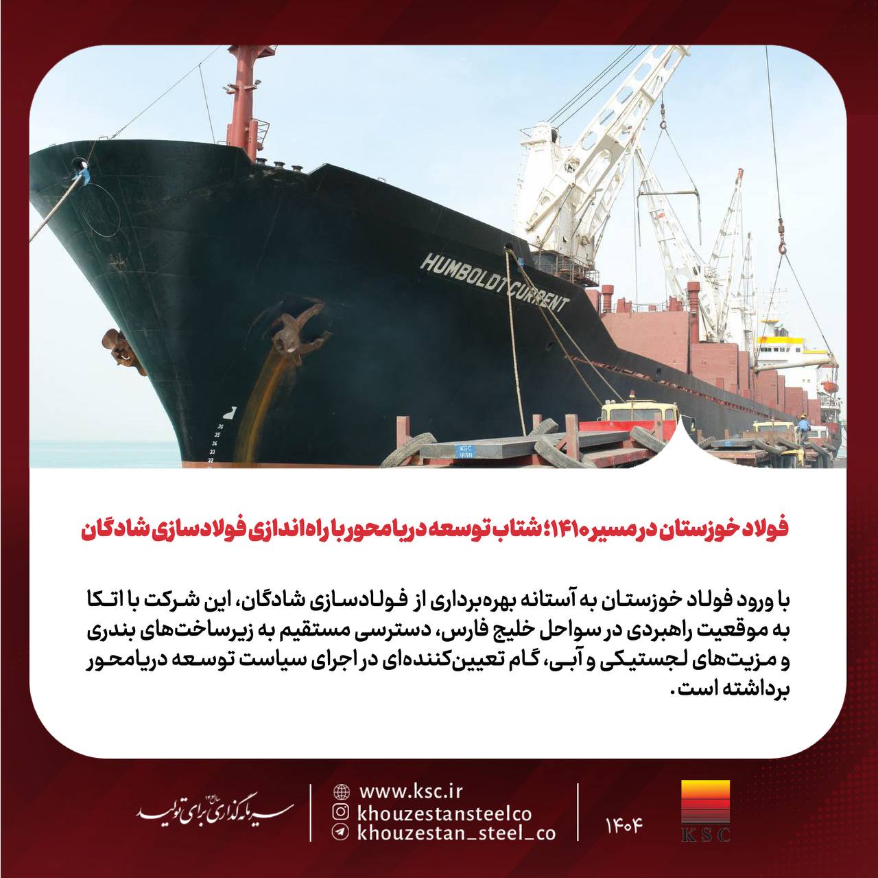 فولاد خوزستان